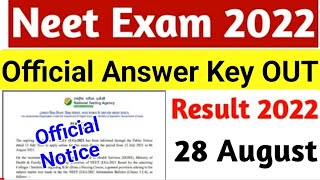 Neet Official answer key OUT 2022, NEET 2022 Answer key 2022, NEET 2022 Official Answer Key Released