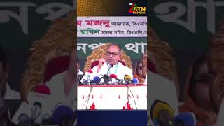 জুলাই আন্দোলনে আপনাদের কয় জন নেতা-কর্মী শহীদ হয়েছে ? #atnlivenews