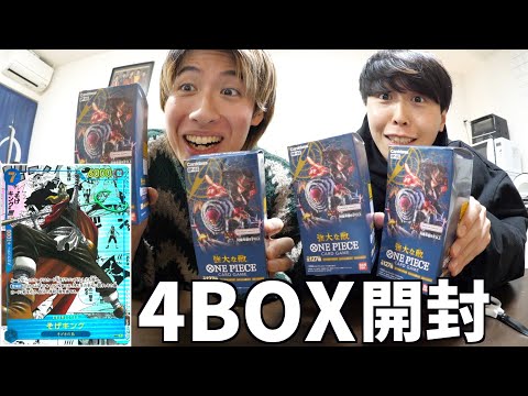 そげキングこーいこーい！ワンピースカード最新弾を４BOX開封！