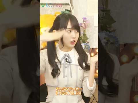 賀喜遥香の貴重なぶんぶくちゃがま