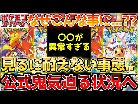 【ポケカ】これはナイス判断...？？ポケカのポテンシャルレベチ過ぎてやっぱりダメだった...【ポケモンカード最新情報】