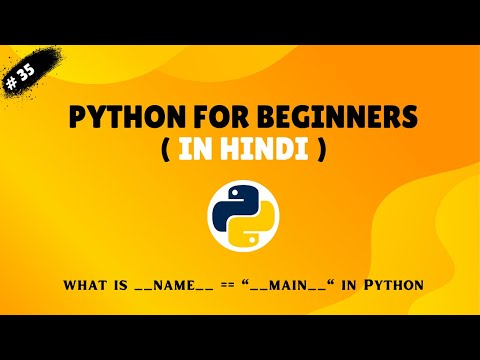 Py : 35 what is __name__ == "__main__" in Python (In Hindi)