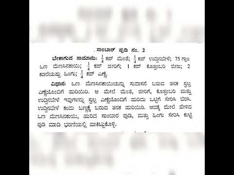 cooking recipe#prepare 3types saambar powder at home#kannada viewers