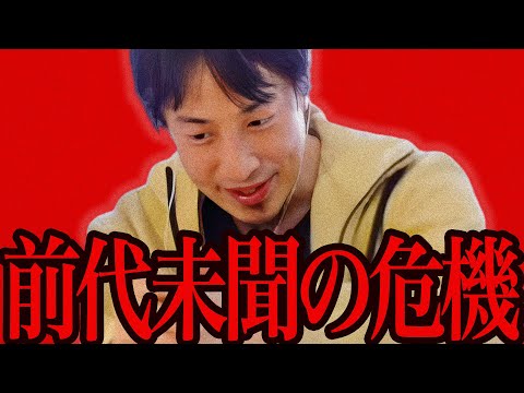 この話を聞いてゾッとしました..日本に前代未聞の危機が訪れてるんですよね...【ひろゆき 切り抜き 論破 ひろゆき切り抜き ひろゆきの控え室 中田敦彦のYouTube大学 】