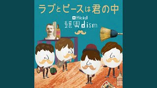 ダーリン。