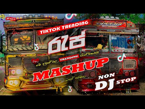 2024 Bus DJ Remix |  Sinhala Dj Nonstp | Bus Dj Remix | Rap Dj Remix |  Trending New Dj Remix