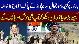 India-Pakistan Conflict: CM Punjab Maryam Nawaz Delivers Aggressive Speech | SAMAA TV