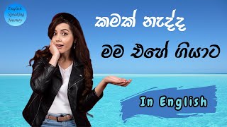 #sentencepatternsinenglish #spokenenglish #english  #englishgrammarlessonsforbeginners