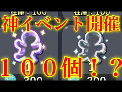 【クッキーランキングダム】型が合計１８０？！？４周年で追加されたイベントがやばすぎるww【ボスラッシュ ビーストレイド】