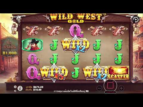 สล็อต PP ✨WILD WEST GOLD ✨
