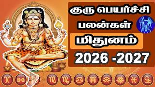Guru Peyarchi 2026 - 2027 Guru Peyarchi Mithunam | Guru Peyarchi Mithunam 2026