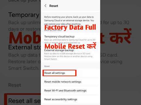 Phone Ko Reset Kaise Kare | Mobile Reset Kaise Kare | How To Reset An Android Phone #shortvideo