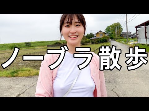 【ノーブラ】くっきり浮き出てて恥ずかしい格好で散歩してたら…