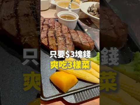 #可可帶你吃台中 #美食 #牛排