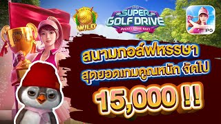 สล็อตpg pgslot pgสล็อต สล็อต เกมสล็อต สล็อตแตกดี