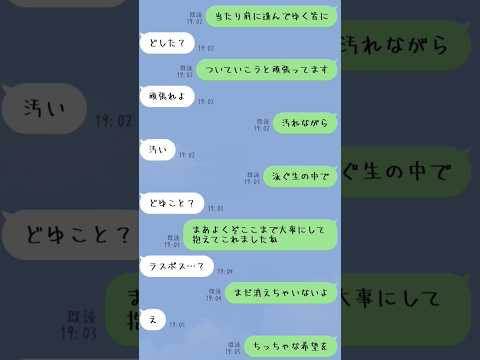 「Soranji」歌詞ドッキリしてみたら…　#line #ミセス #ミセスグリーンアップル #歌詞ドッキリ #歌詞 #soranji #バズれ