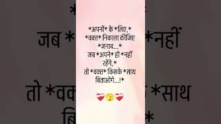 😀😀♥️#love #viral #shayari #kadva #kadvesach