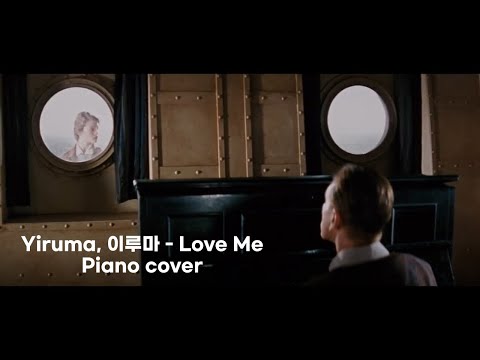 Yiruma, 이루마 - Love Me Piano cover