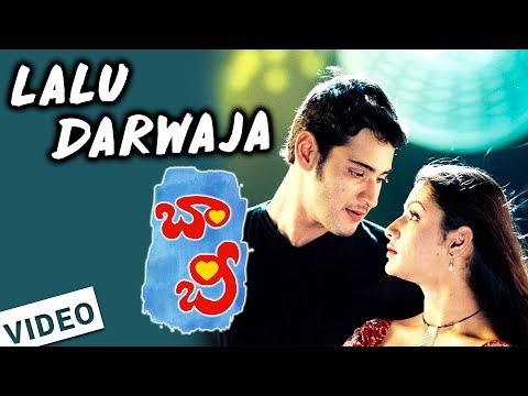 Laalu Darwaja Song Bobby Movie | Mahesh Babu | Aarthi Agarwal | Mani Sharma