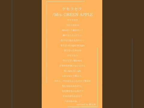 【アカペラ】ケセラセラ/Mrs. GREEN APPLE(covered by蒼礼央)