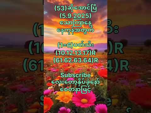 (5.9.2025)သောကြာနေ့အတွက် #motivation #popular #2d #2d3d #2danimation #shorts #youtube