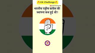 Top 20 GK Question🔥💯|| GK Question ✍️||GK Question and Answer #viral #gkinhindi #gkfacts #gk
