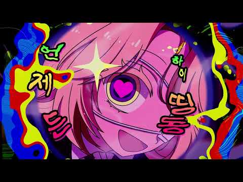[ 라에 ] 모니터링 (モニタリング) /  한국어 cover