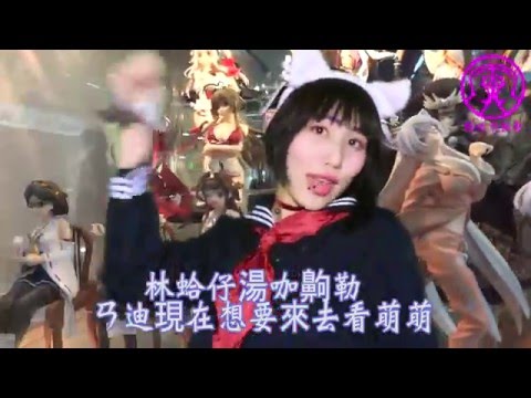 勸世寶貝喵喵 - 摸ㄝ摸ㄝ(MEoW's MOE MOE)