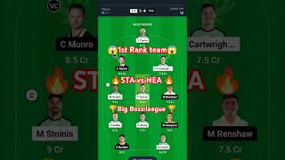 STA vs HEA Dream11 Team Prediction l STA vs HEA, #dream11 #stavshea #bbl