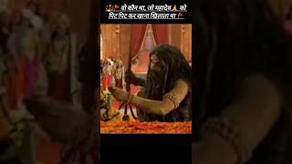 🚩भक्त लकुलेश भगवान🙏 शिव🔱 को क्यों मारता था 🚩Mahadev Status New 💫Bholenath Status   #shorts #mahadev