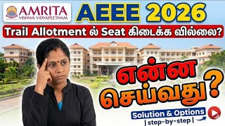 AEEE 2026 | No Seat in Trial Allotment... What to do?