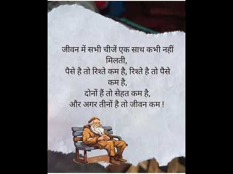 💯truelines status/good thoughts/suvichar/suvichar status/motivational status/ #shorts