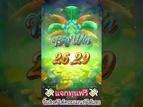 Rio fantasia | สล็อตเกมใหม่ เกมส์ใหม่PG เกมใหม่พีจี สล็อตเกมใหม่