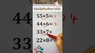 Master fast multiplication tricks in seconds! 🧠✨ #MathHacks #SpeedMath #MathTricks