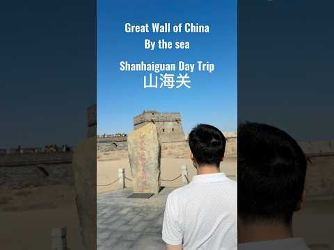 Discovering the Great Wall of China by the Sea at Shanhaiguan!  #travel #china