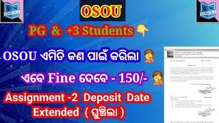 OSOU Assignment -2 Deposit Date Extended | OSOU Assignment | OSOU Assignment -2 | OSOU 
