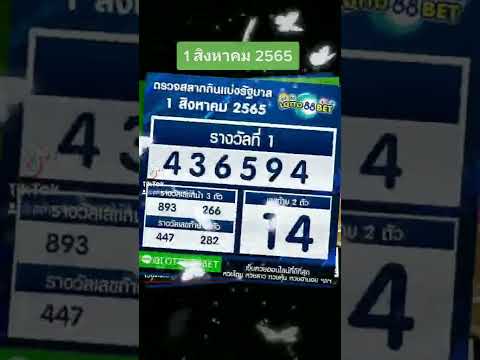 1 สิงหาคม 2565#princessnaga879#som-bug-muang