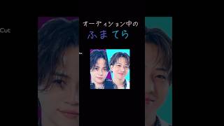 オーディション中の菊池風磨#猪俣周杜 #タイプロ #timelesz #菊池風磨 #佐藤勝利 #松島聡 #原嘉孝 #寺西拓人 #篠塚大輝 #新メンバー #fyp