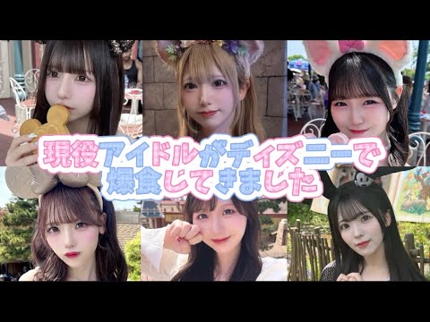 【爆食】現役アイドルのチートデイ。