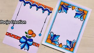 How to design the front page of a project|Project work designs|File decoration idea|Assignment file 