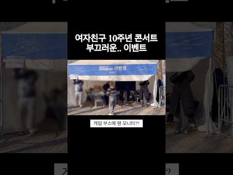올림픽홀에 울려퍼지는 부끄소년