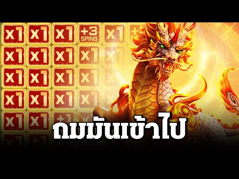 สล็อตแตกง่าย วันนี้ Ways of the Qilin สานต่อความยิ่งใหญ่จากไลฟ์สด สล็อตPG SLOT