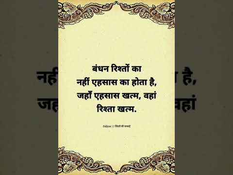 best motivational speech hindi video new life quotes suvichar anmol vachan #short #vichar