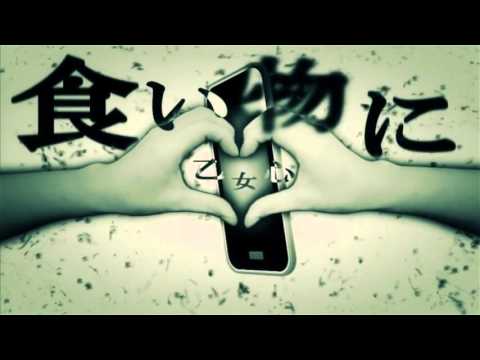 【양도끼x애지중지】 피해망상휴대여자 cover (Persecution Complex Cellphone Girl)（LOL）
