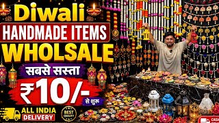 ₹2 से शुरू  Diwali Decoration items Wholesale Market in Delhi | Diwari items Wholesale Market