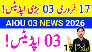February 17, 2026 | AIOU 03 Big Update 2026 | AIOU Admissions 2026 | AIOU Assignment 2026 | The AIOU