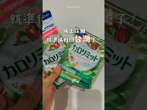 回台灣吃大餐啦！ #回台灣真好