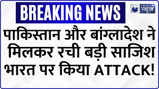 Pahalgam Terrorist Attack Update: पाक-बांग्लादेश हैकर्स ने मिलकर रची साजिश, 10 लाख साइबर अटैक