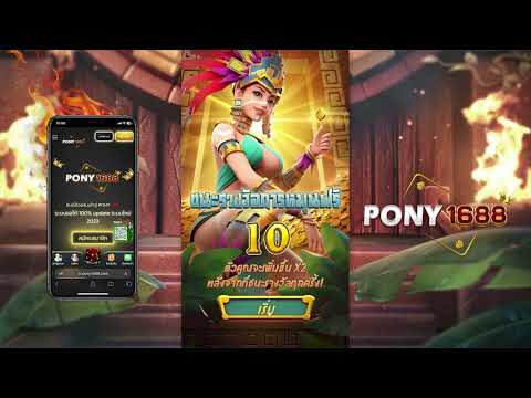 y2mate com   เวบสลอตเวบตรง วอลเลต เวบตรงไมผานเอเยนต เวบพนนออนไลน ทดทสด PONY1688 1080p