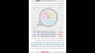 AIOU CODE:389 Asst No.01, Spring 2023 قرآنِ حکیم Quran-e-Hakeem